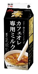 カフェオレ専用ミルク