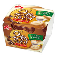 2秒のくちどけ　クリームカフェラテ