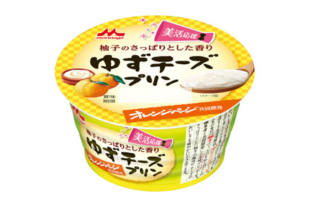 ゆずチーズプリン