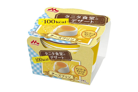 タニタ食堂（R）の100kcalデザート　チーズプリン