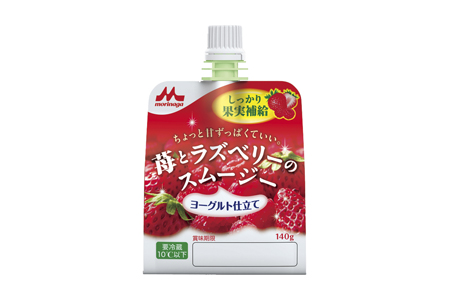 苺とラズベリーのスムージー ハンディスタイル