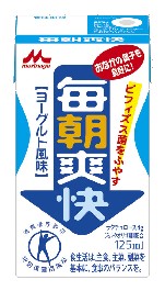 毎朝爽快