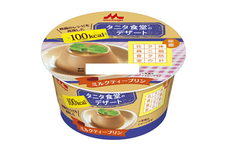 タニタ食堂(R)の100kcalデザート ミルクティープリン
