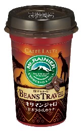 マウントレーニア カフェラッテ ビーンズトラベル キリマンジャロ