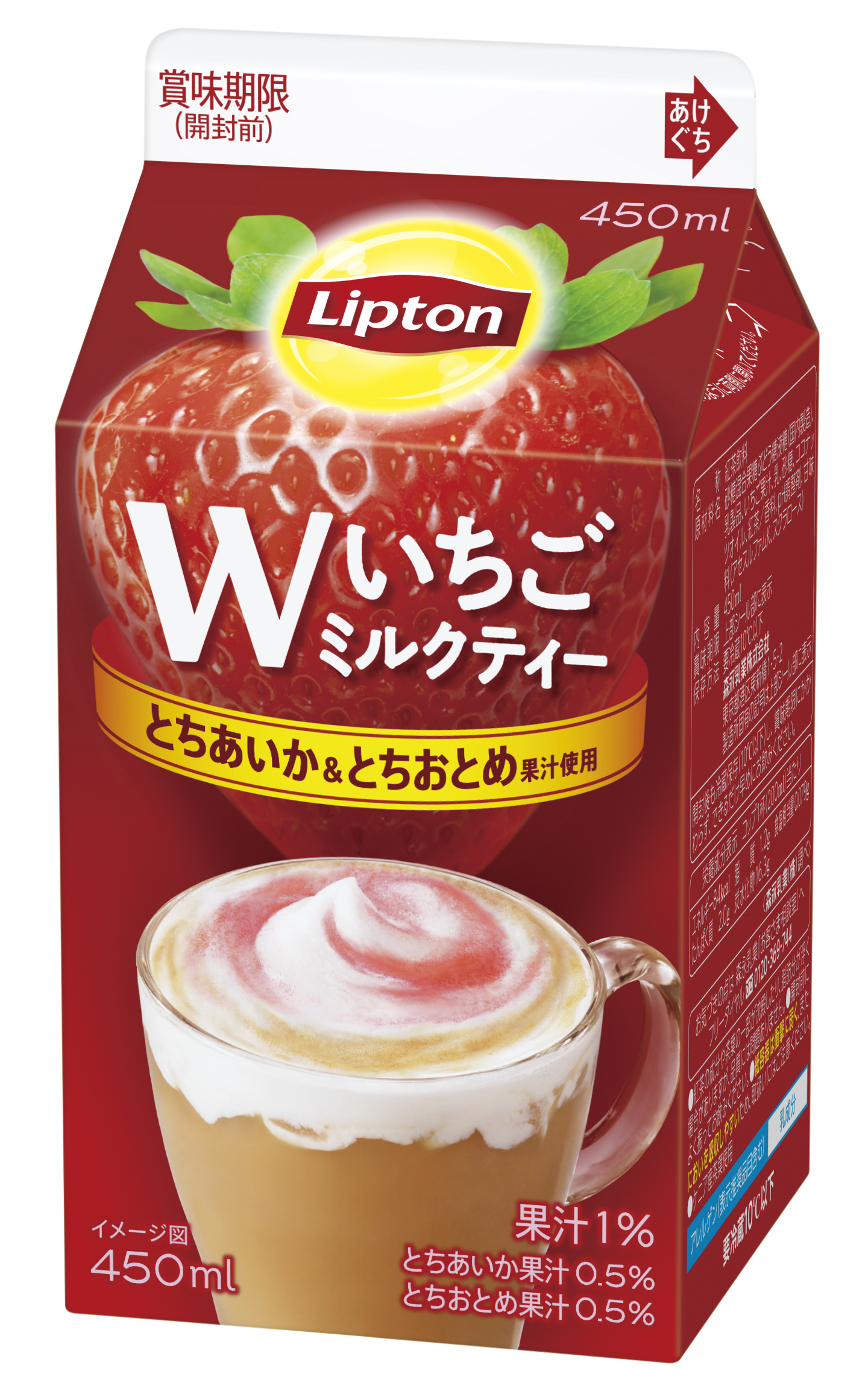 Lipton_450ml_WIchigoTea