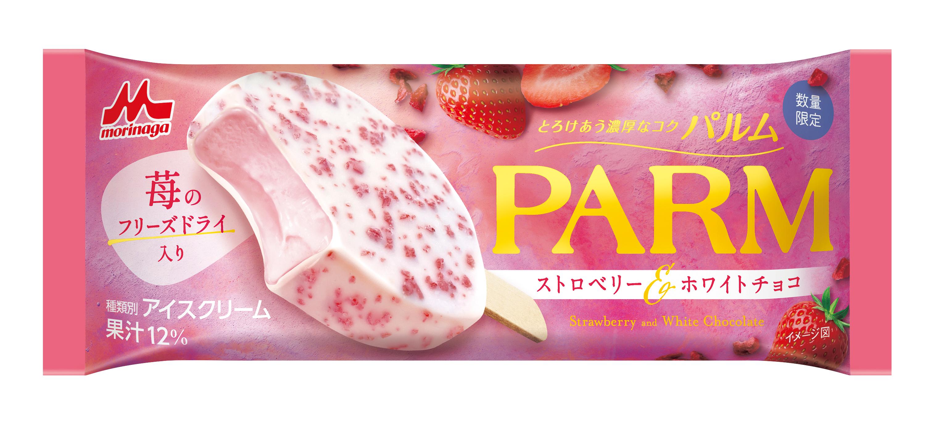 「PARM（パルム） ストロベリー＆ホワイトチョコ」 10月5日（月）より全国にて数量限定発売