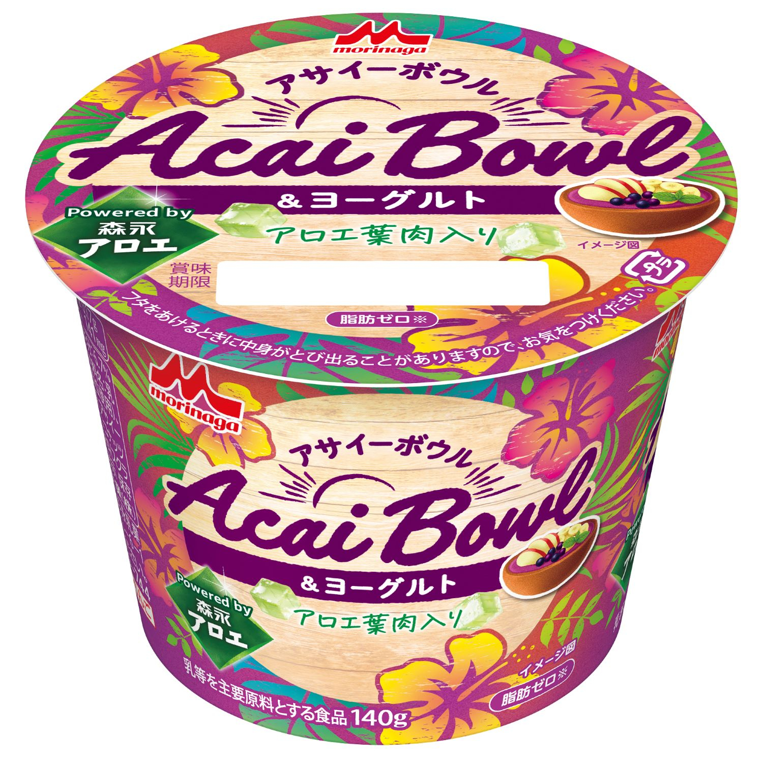 acaibowlyogurt
