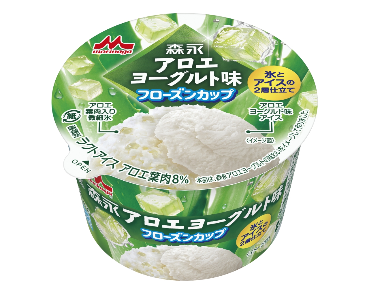 aloe_yogurt_ice_dl_1280