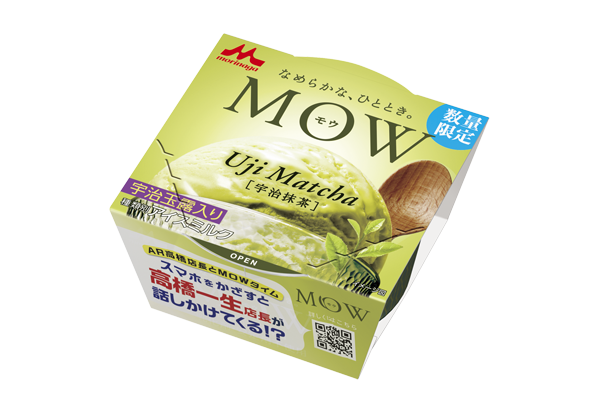 MOW（モウ）宇治抹茶（夏季数量限定）」 6月11日(月)より全国で