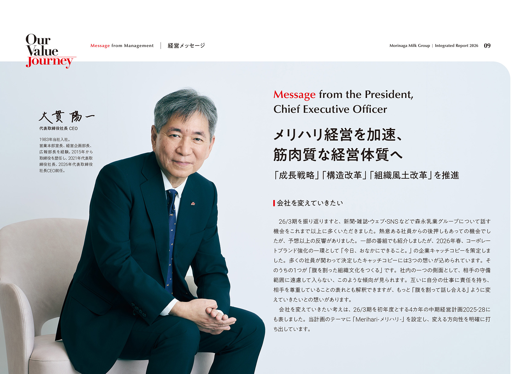 morinaga2026_p09