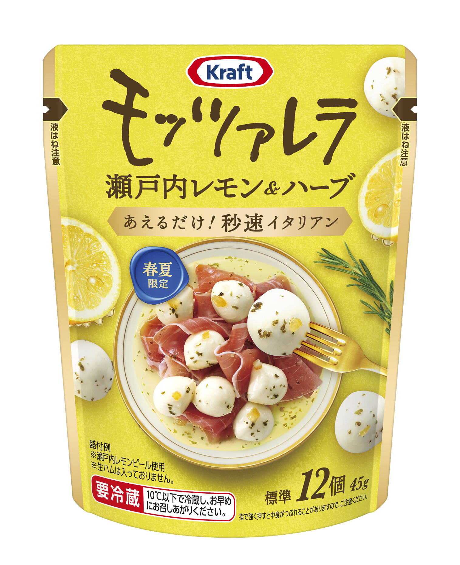 mozzarella_lemon_herb_ham