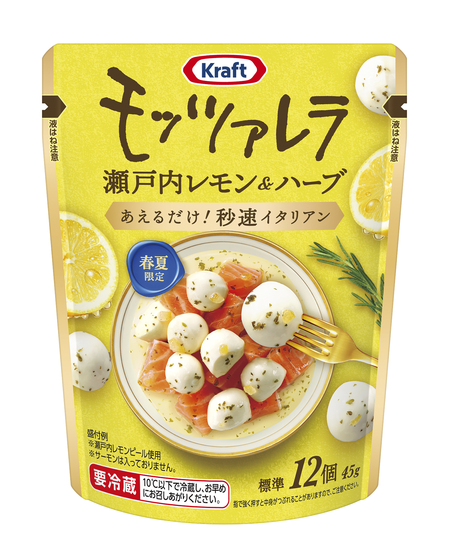 mozzarella_lemon_herb_salmon