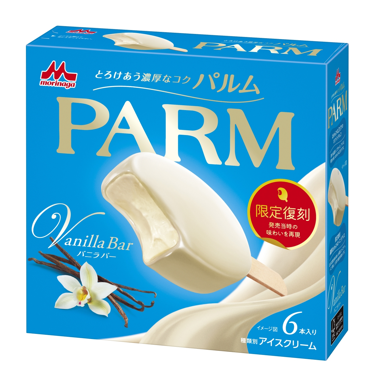 「PARM（パルム）　バニラバー（6本入り）」 9月29日（月）より全国にて期間限定発売