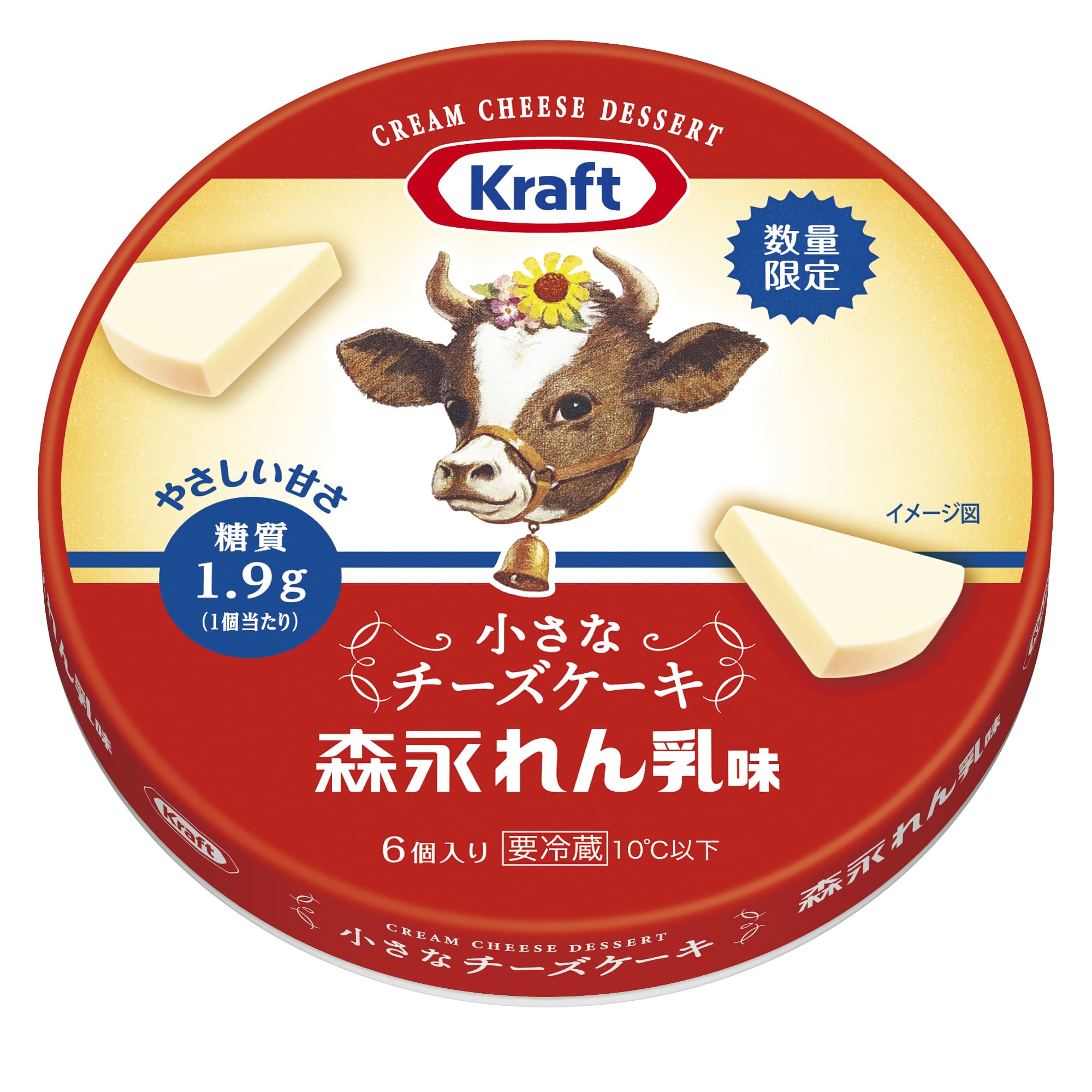 「小さなチーズケーキ 森永れん乳味」  2月3日（火）より全国にて数量限定で発売