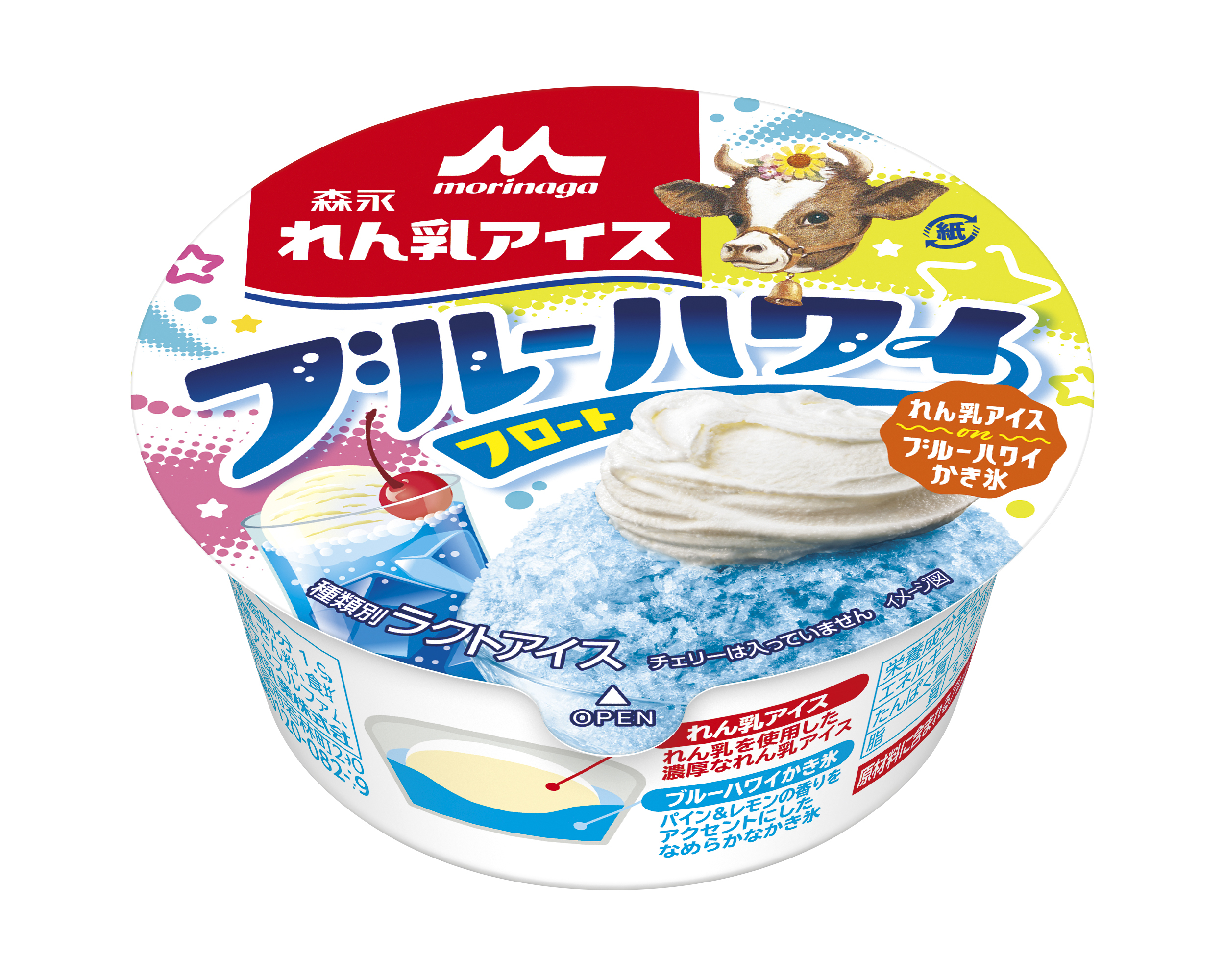 「森永れん乳アイス　ブルーハワイフロート」4月1日（月）より全国にて新発売