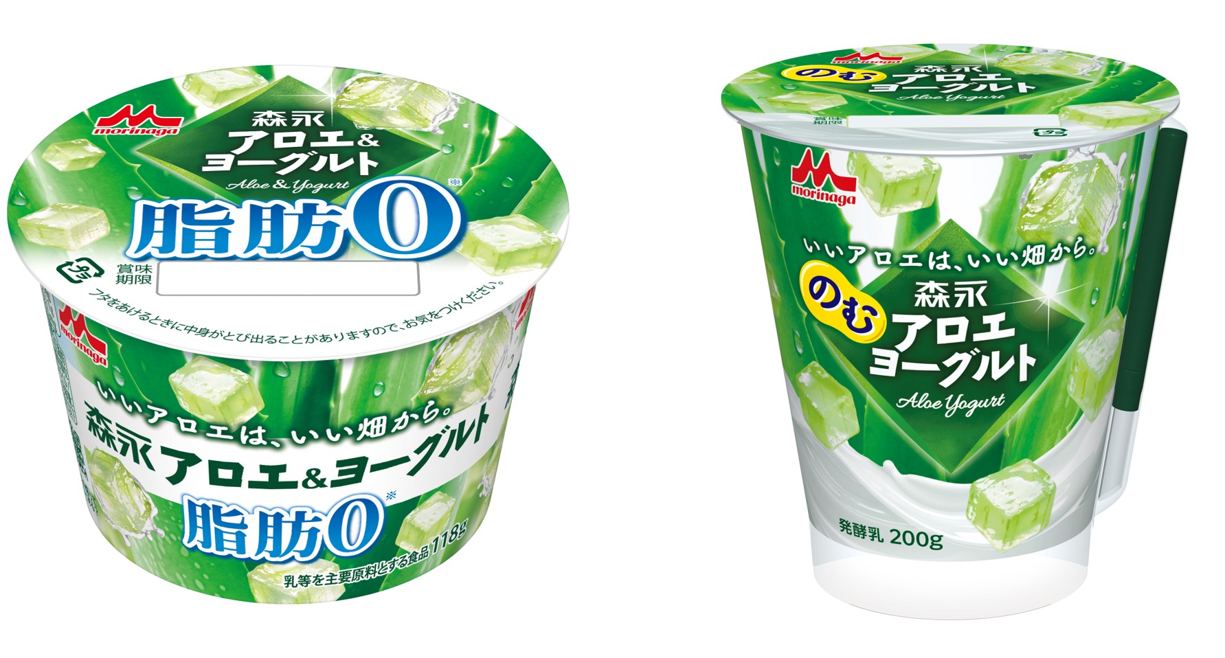 アロエ2種
