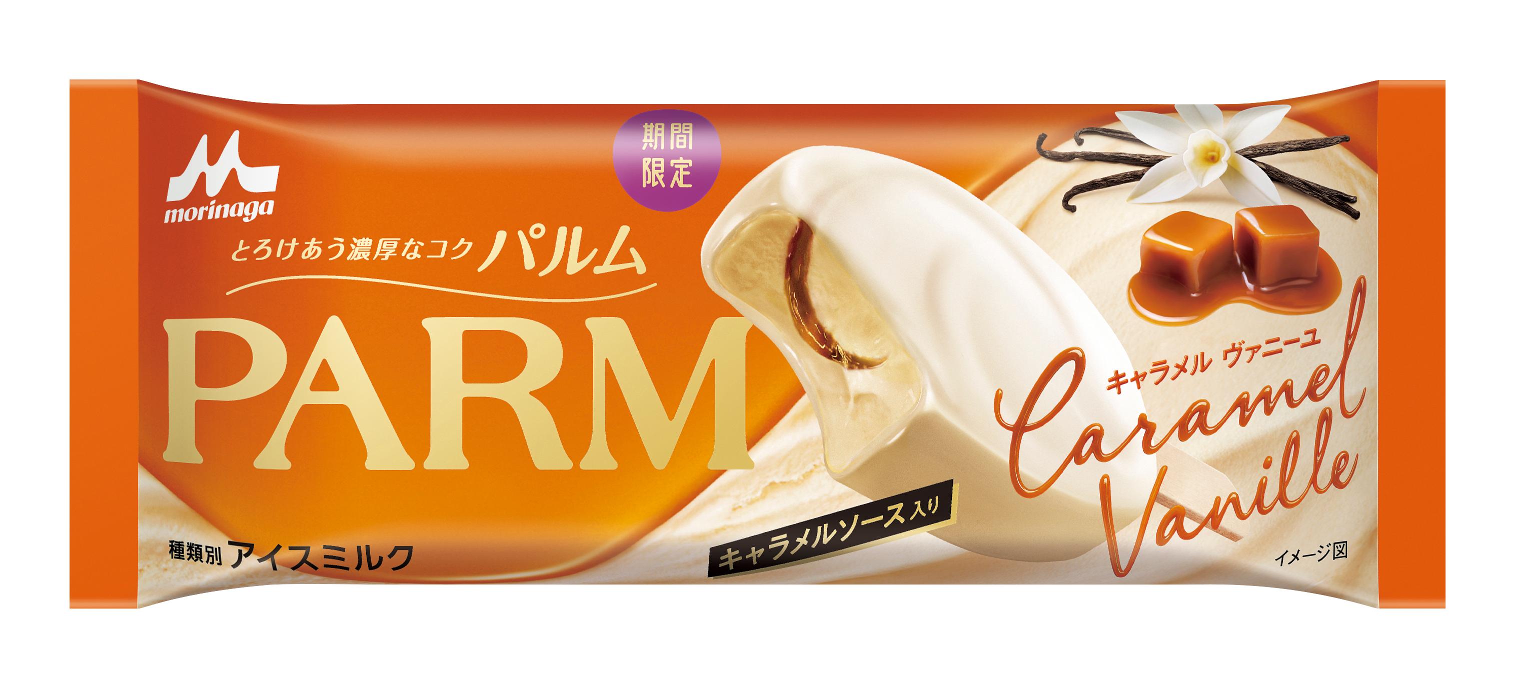 キャラメルヴァニーユ