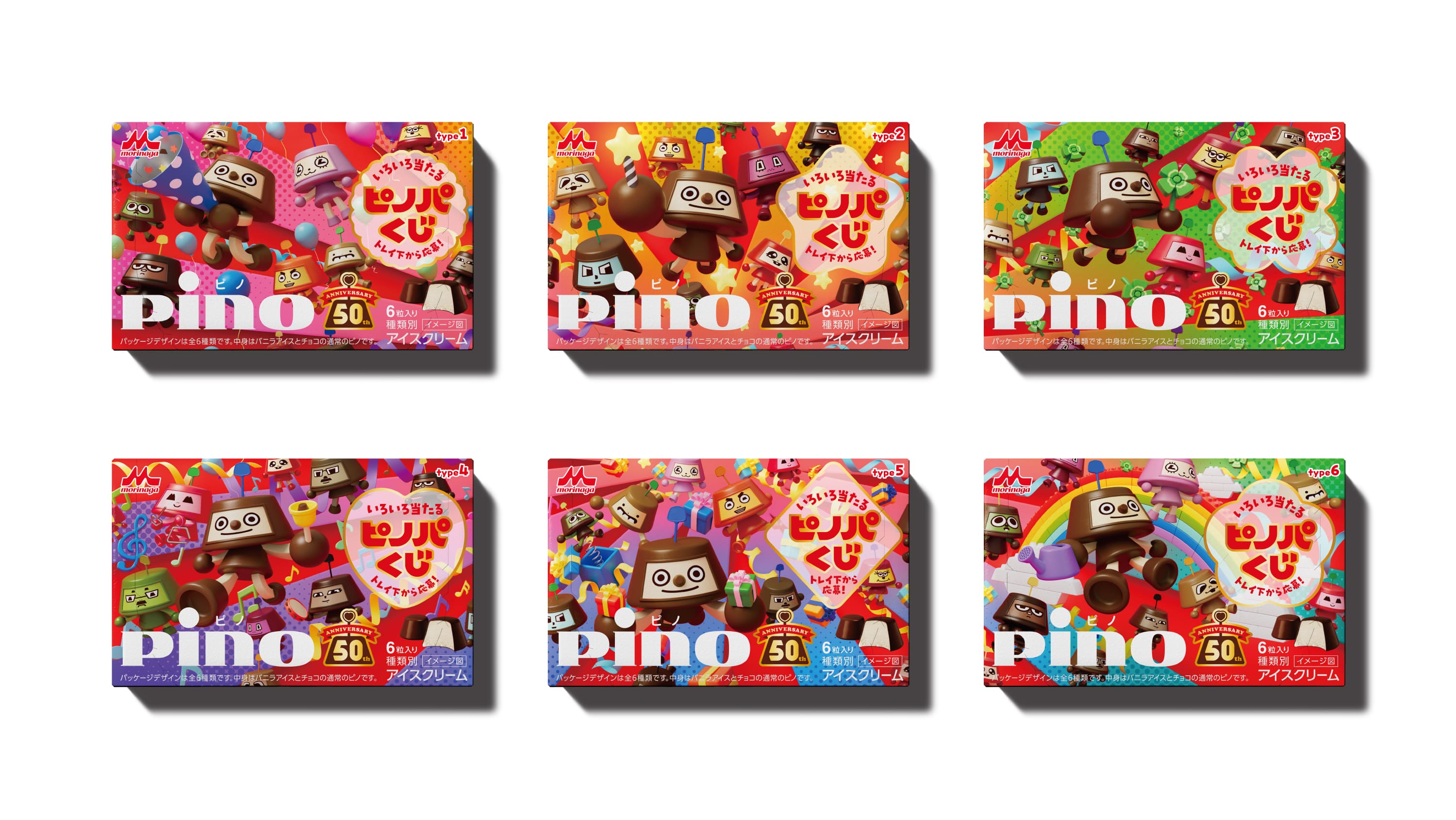 みんなで遊べるオリジナルグッズ総数15,050個が当たる 「ピノパくじ」キャンペーンがスタート　2026年10月8日10時から応募受付開始 