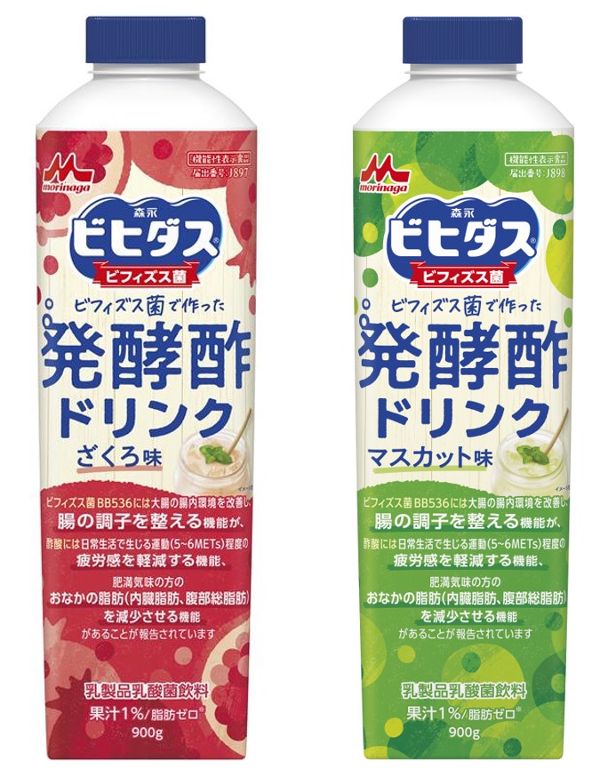 ビヒダス発酵酢ドリンク