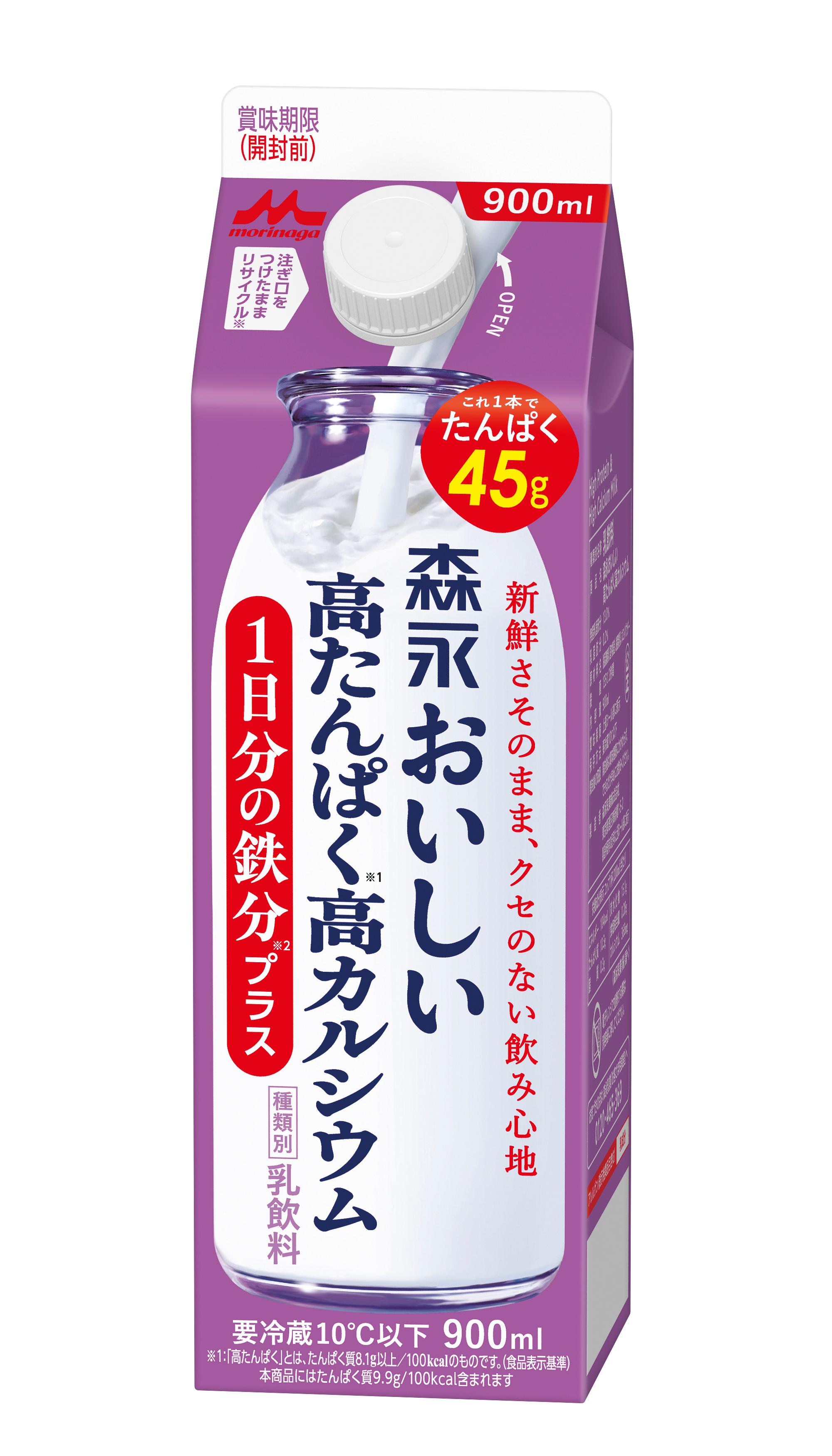 森永おいしい高たんぱく高カルシウム