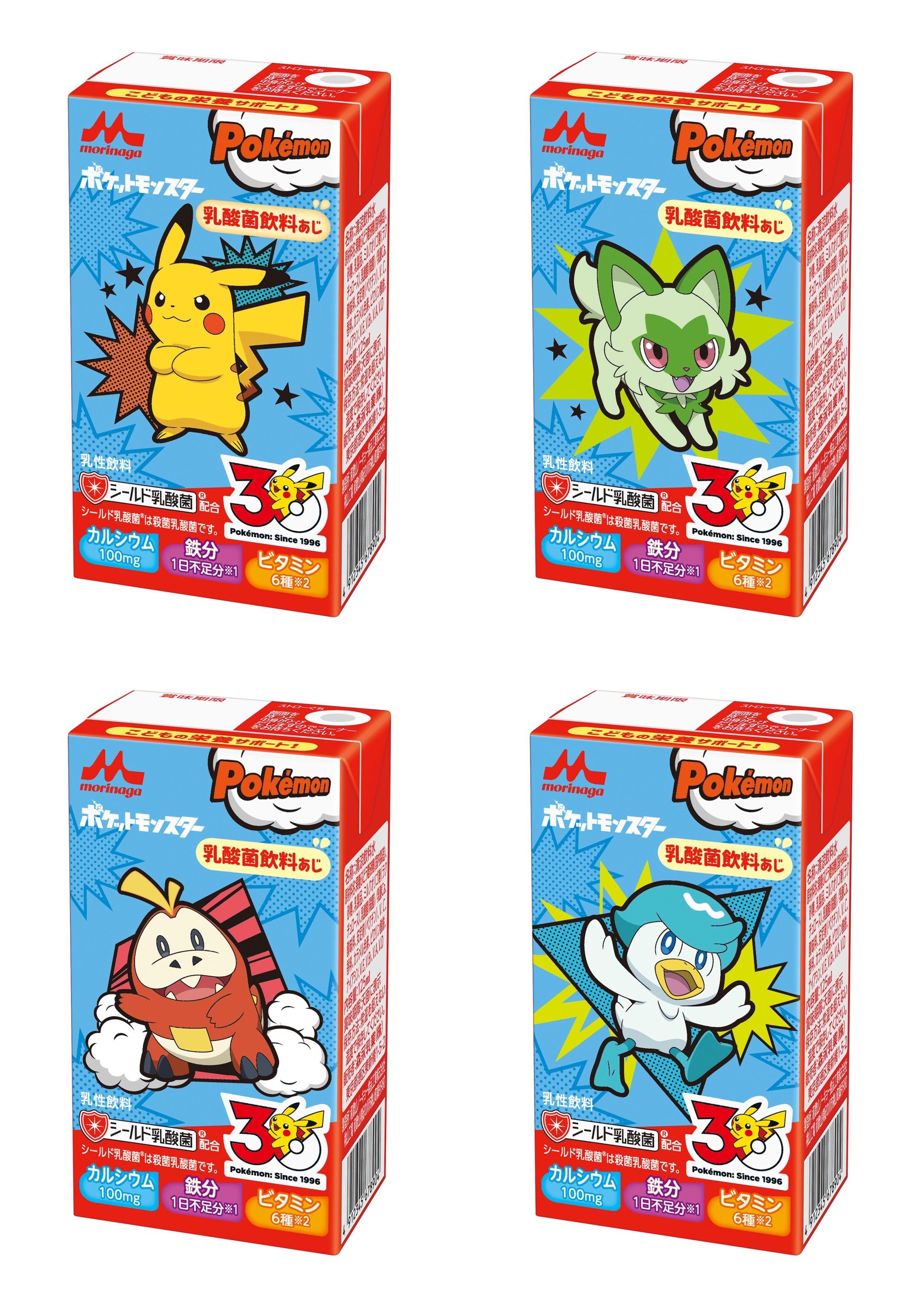 「乳酸菌飲料あじ」4月7日（火）より全国にて期間限定発売