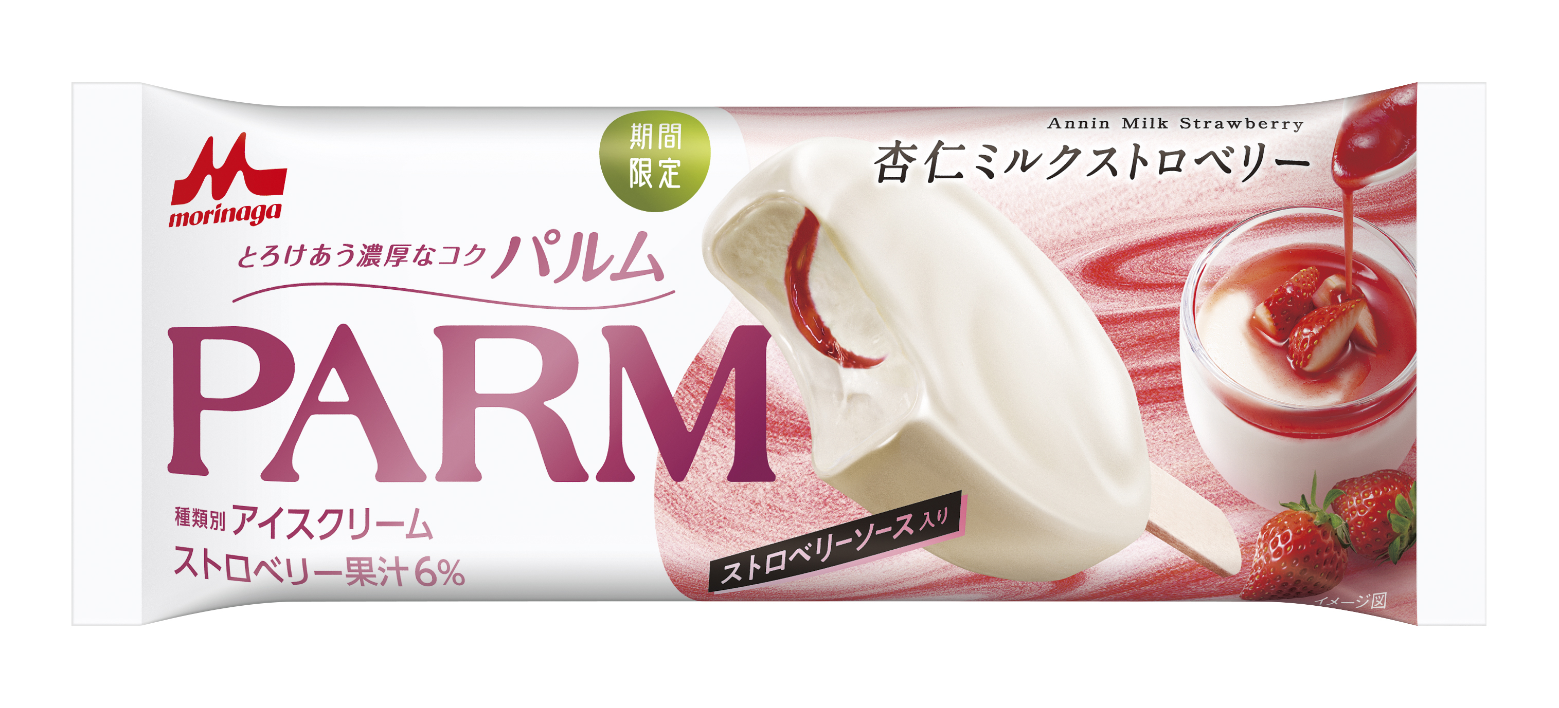 「PARM（パルム） 杏仁ミルクストロベリー（1本入り）」  4月8日（月）より全国にて期間限定発売