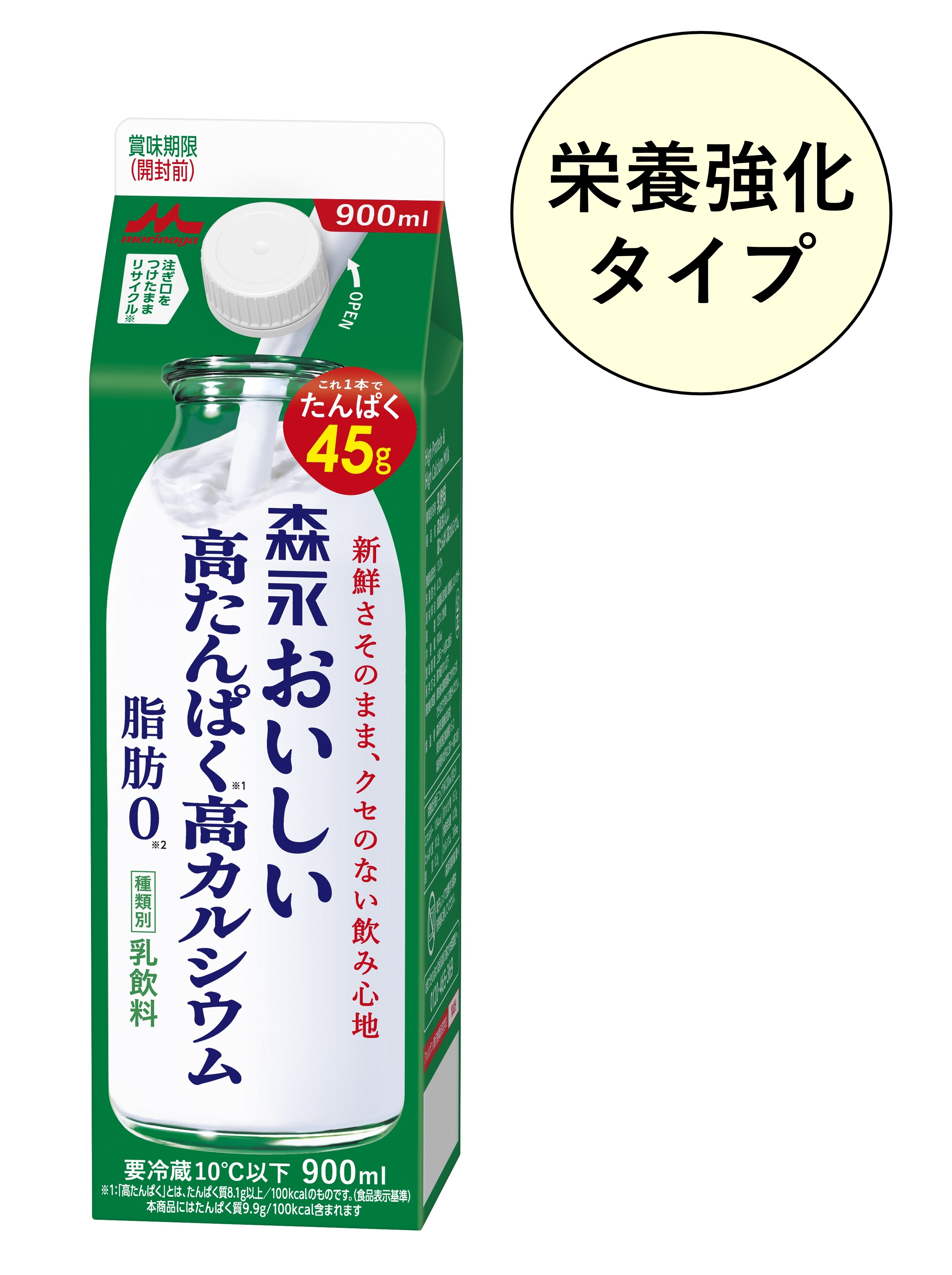 おいしい高たんぱく