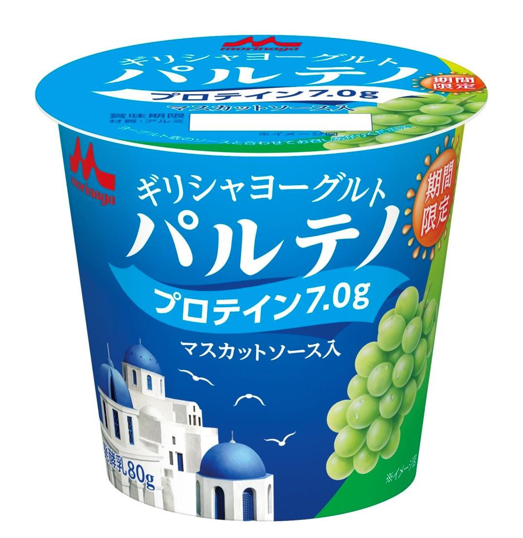 230606パルテノマスカットソース入