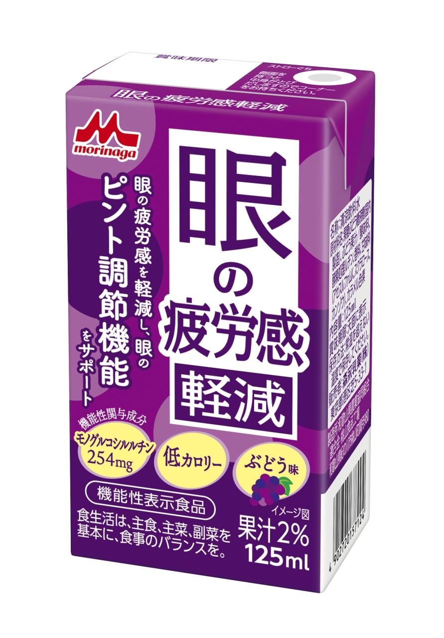 「眼の疲労感軽減」10月3日（火）より全国にて新発売