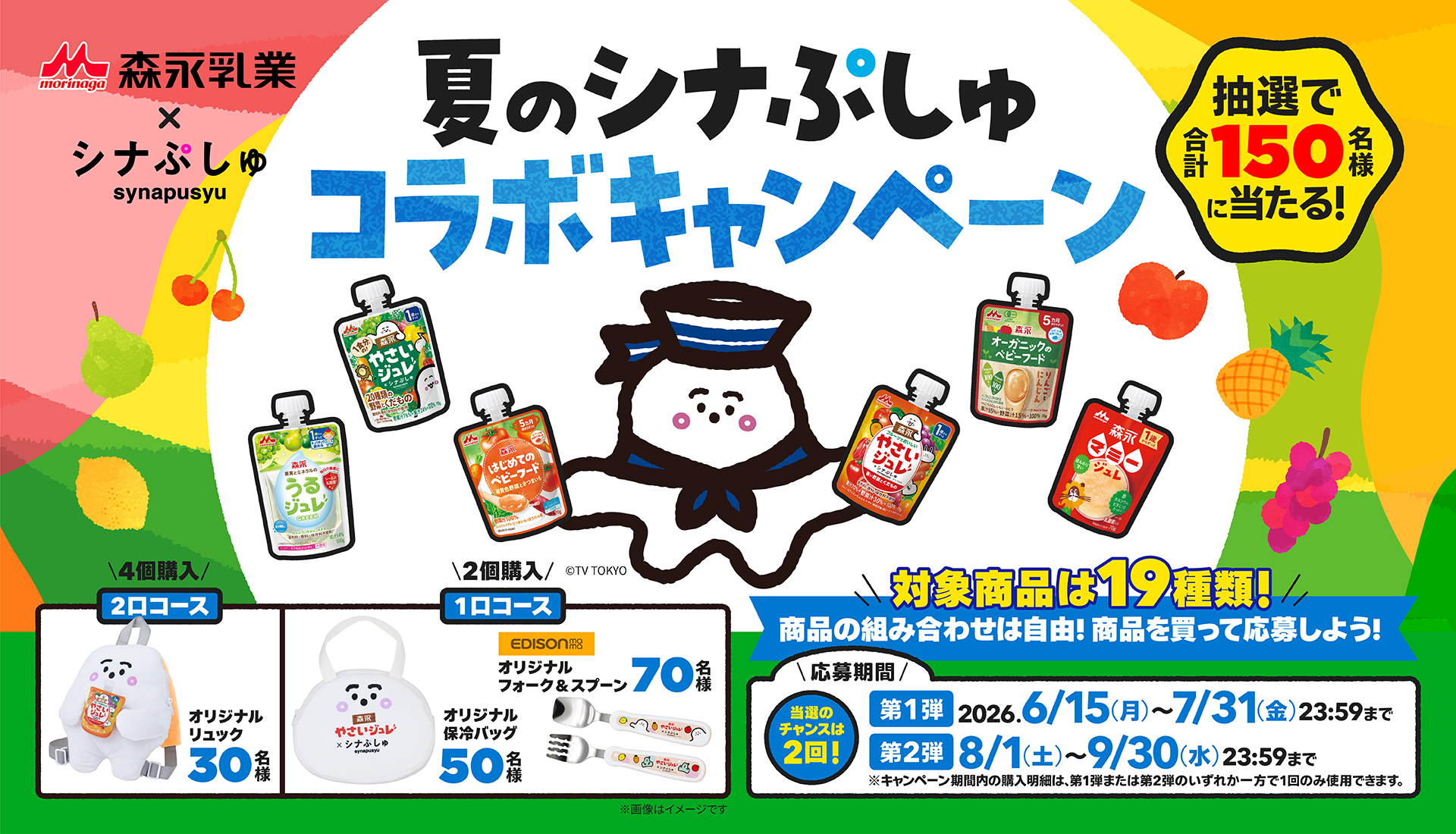 キャンペーンパソコン画像