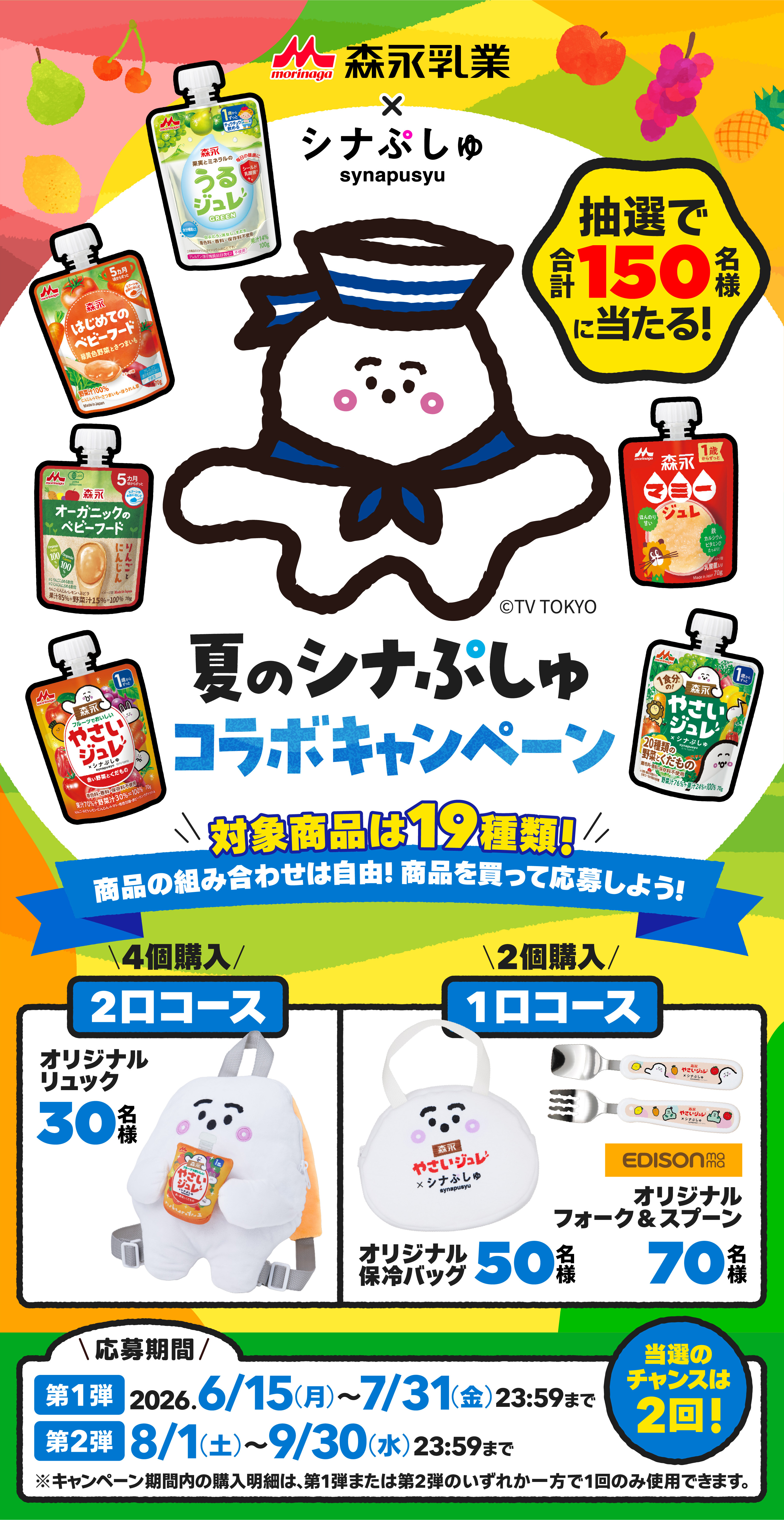 キャンペーンスマホ画像