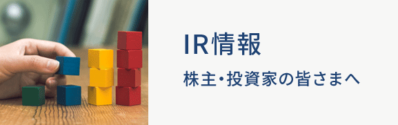 IR情報