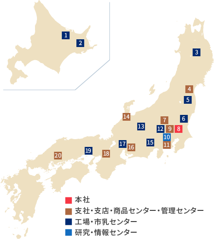 事業所一覧