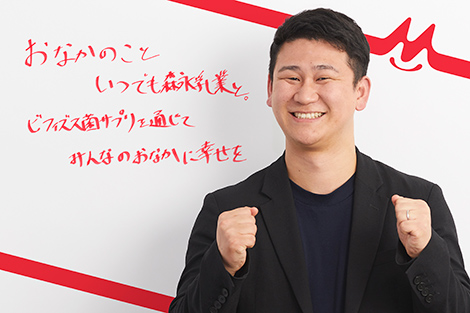 おなかのこと いつでも森永乳業と。ビフィズス菌サプリを通じてみんなのおなかに幸せを