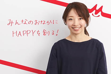 みんなのおなかにHAPPYを創る！