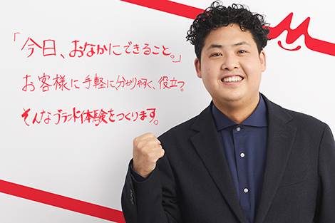 「今日、おなかにできること。」お客様に手軽に分かりやすく、役立つ。そんなブランド体験をつくります。