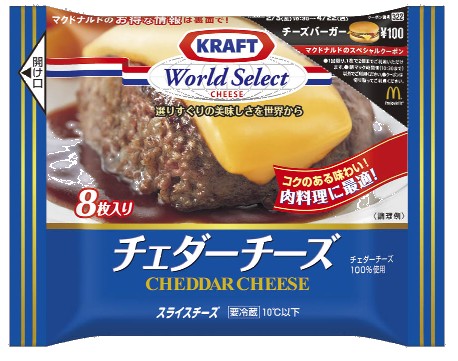 クラフト スライスチーズ5品にて Big America キャンペーンパッケージを展開 ニュースリリース 森永乳業株式会社
