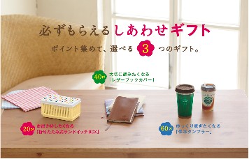 必ずもらえる しあわせギフト キャンペーン 4月15日 月 より開始のお知らせ ニュースリリース 森永乳業株式会社