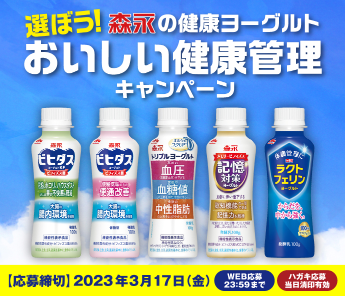 新しいブランド 森永乳業 ラクトフェリンヨーグルト 100ｇ×12個 trumbullcampbell.com