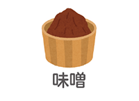 味噌