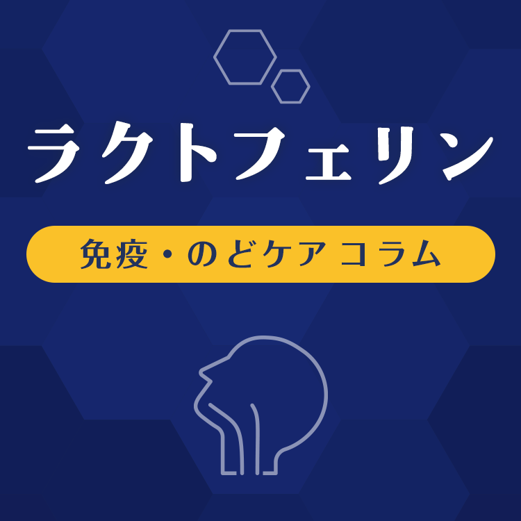 血圧・血糖値・中性脂肪について知ろう
