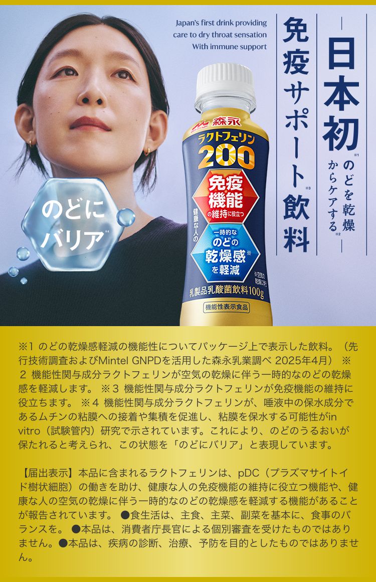 ラクトフェリン200
