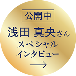 NEW 浅田真央さんスペシャルインタビュー