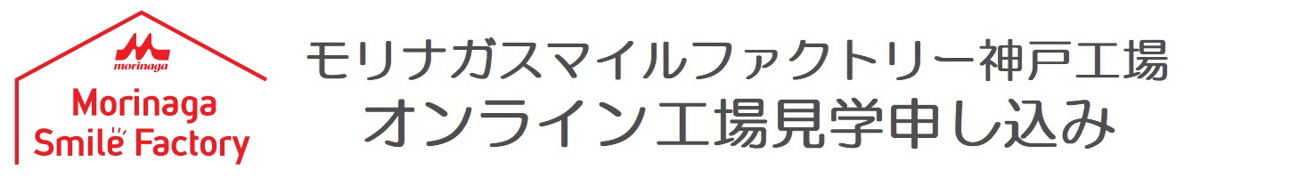森永乳業