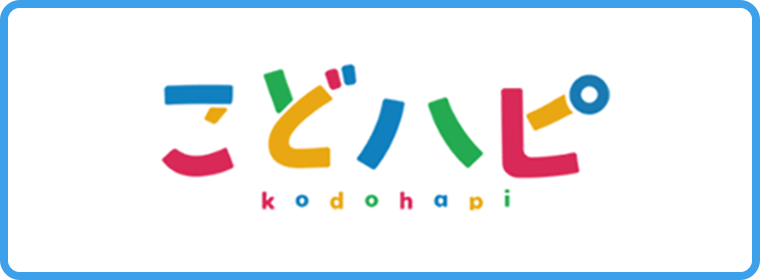 こどハピ