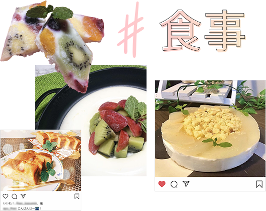 食事