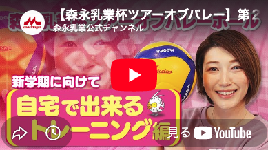 自宅で出来るトレーニング編
