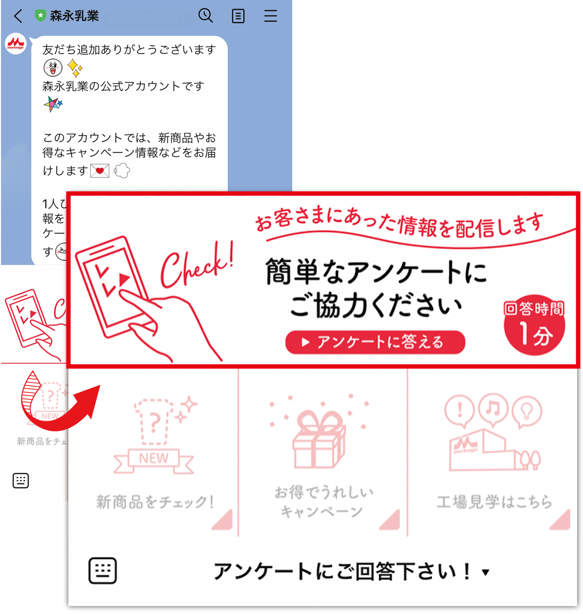 アンケートイメージ
