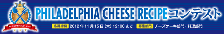 PHILADELPHIA CHEESE RECIPE ReXg