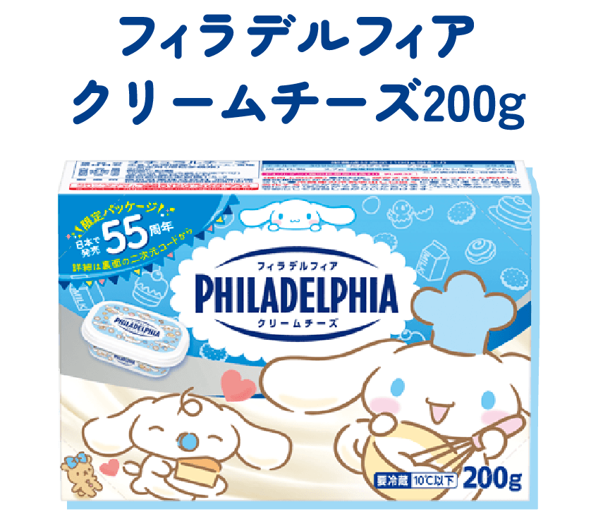 フィラデルフィア クリームチーズ200g